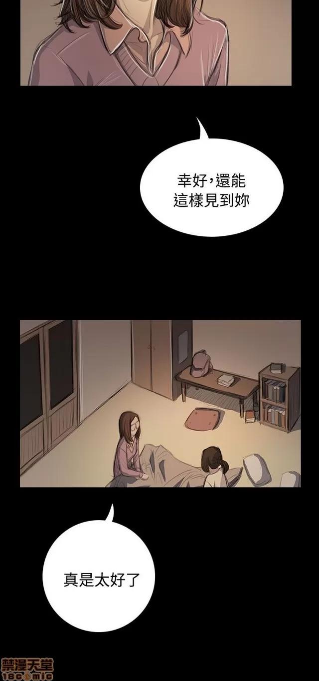 我的姐妹 姊姊: 莲 9 第158页