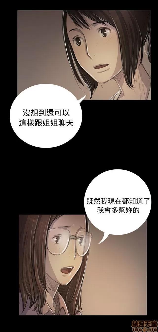 我的姐妹 姊姊: 莲 9 第159页