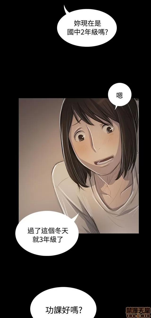 我的姐妹 姊姊: 莲 9 第160页