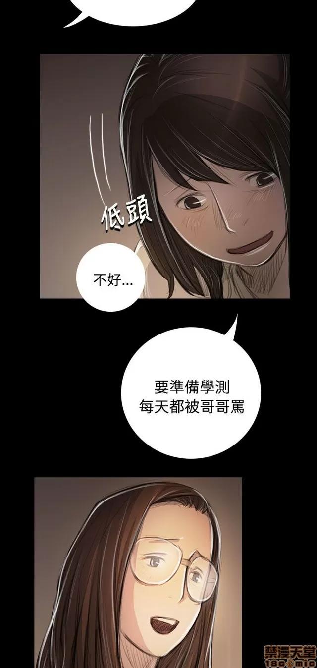 我的姐妹 姊姊: 莲 9 第161页