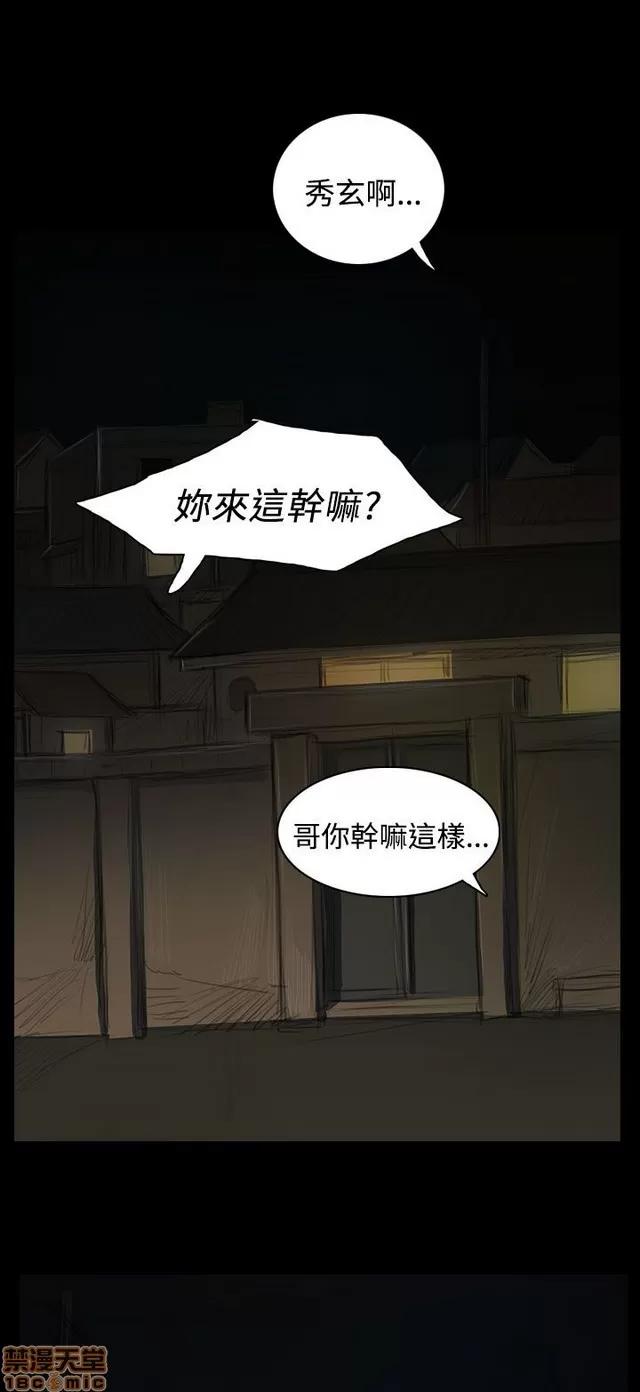 我的姐妹 姊姊: 莲 9 第166页
