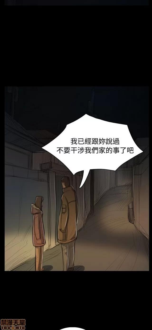 我的姐妹 姊姊: 莲 9 第167页