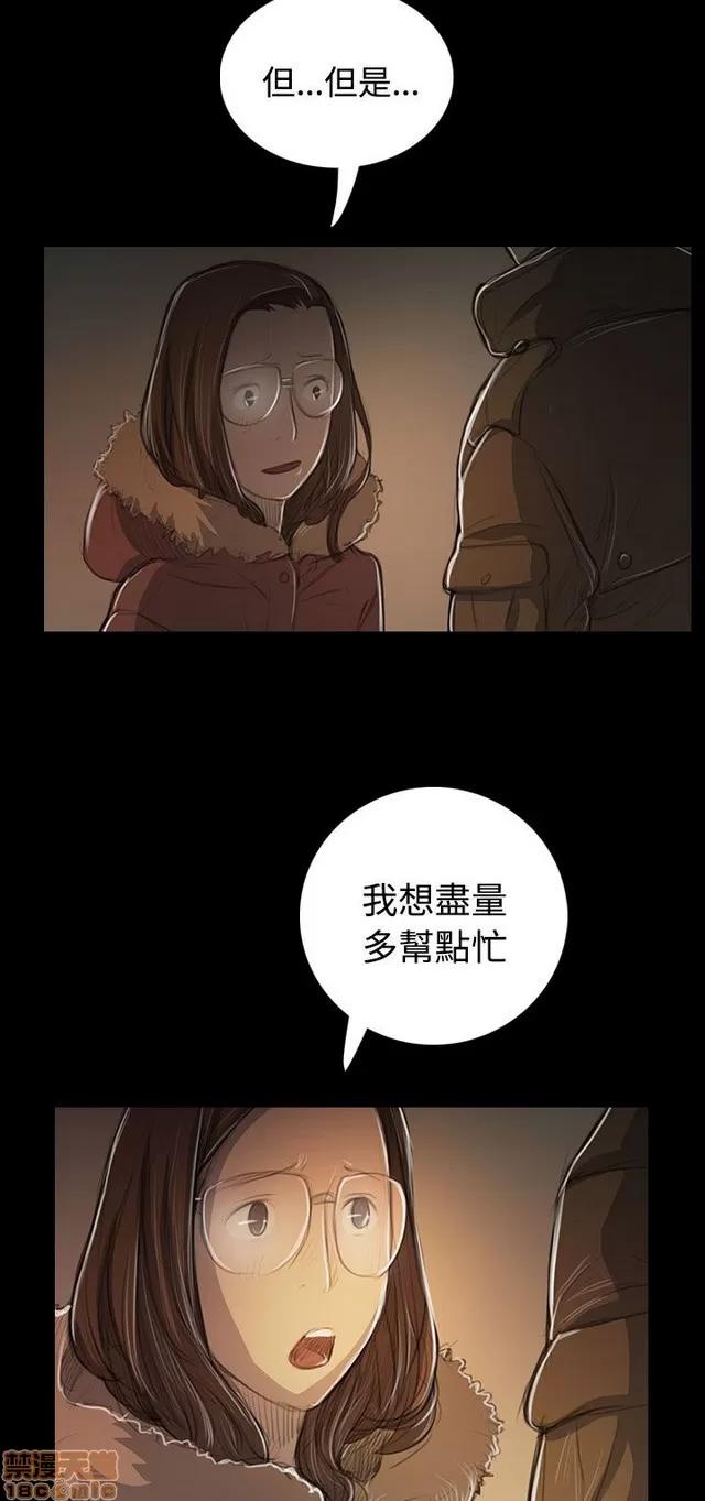 我的姐妹 姊姊: 莲 9 第168页