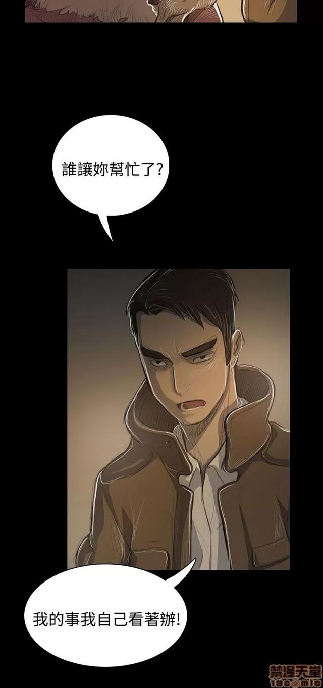 我的姐妹 姊姊: 莲 9 第169页
