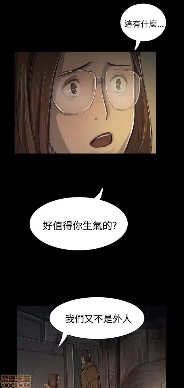 我的姐妹 姊姊: 莲 9 第170页