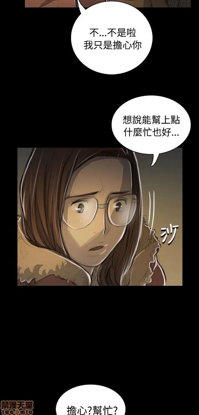 我的姐妹 姊姊: 莲 9 第175页