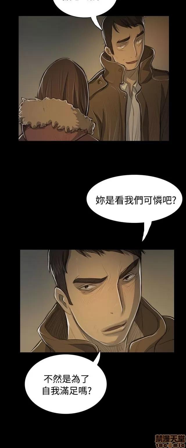我的姐妹 姊姊: 莲 9 第176页