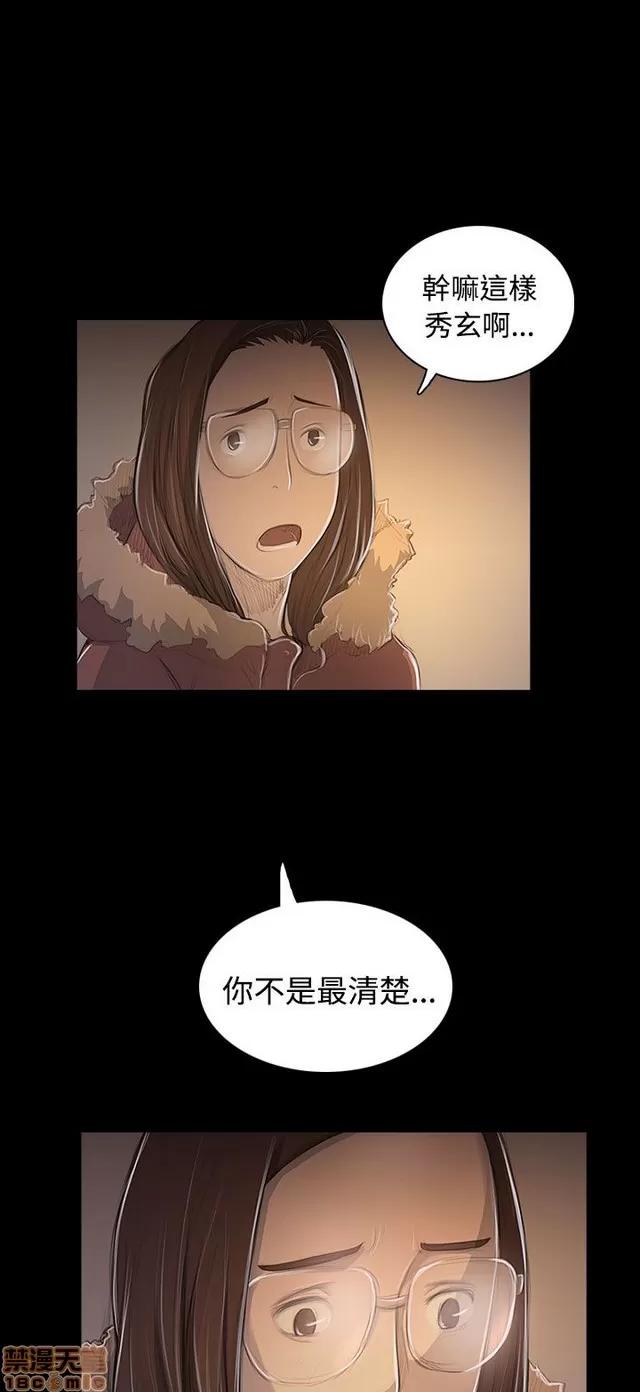 我的姐妹 姊姊: 莲 9 第177页