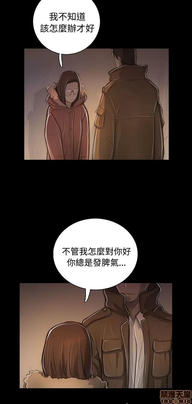 我的姐妹 姊姊: 莲 9 第181页