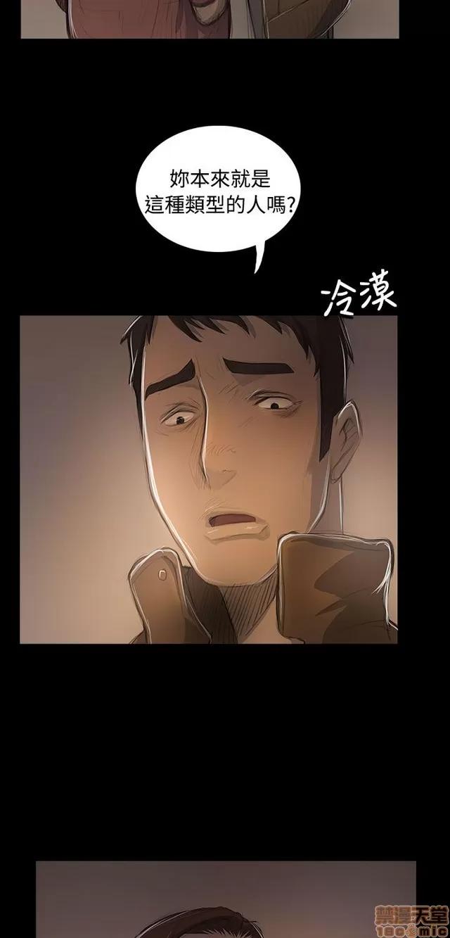 我的姐妹 姊姊: 莲 9 第185页