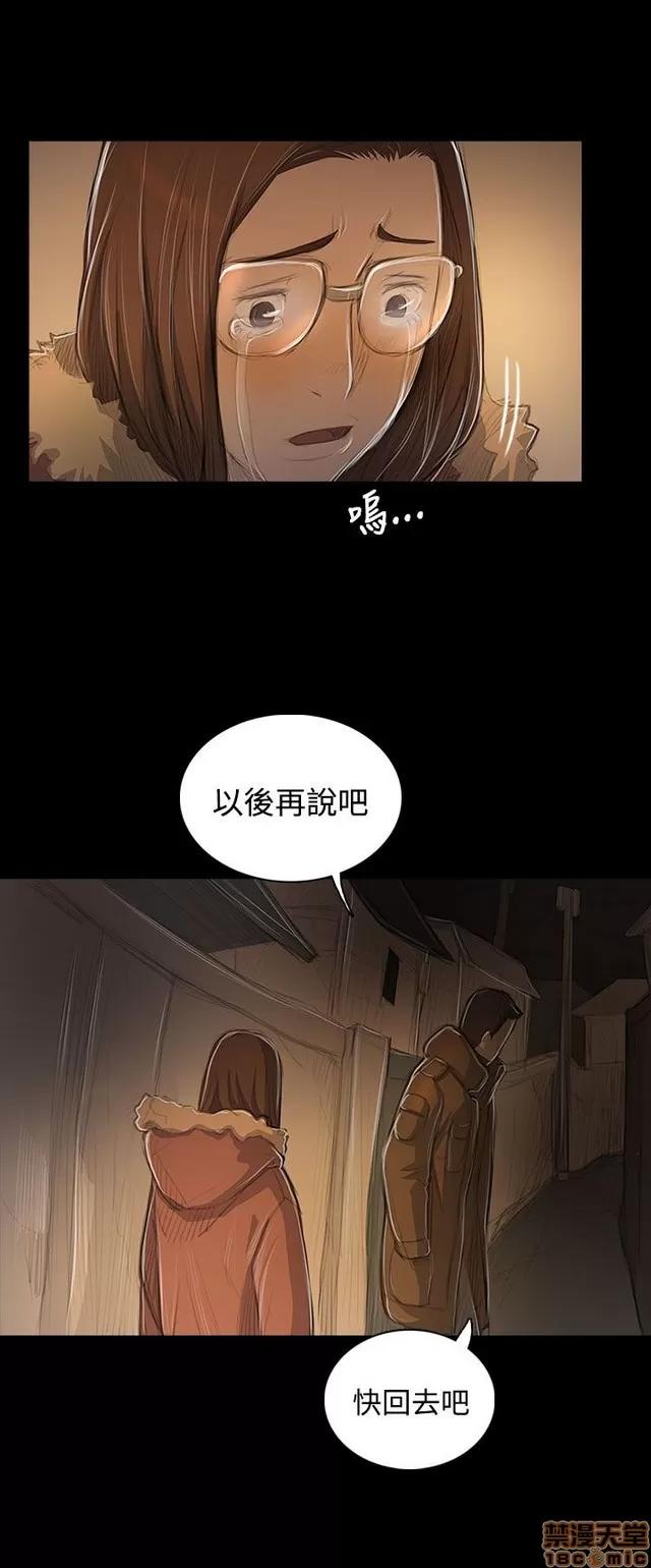 我的姐妹 姊姊: 莲 9 第187页