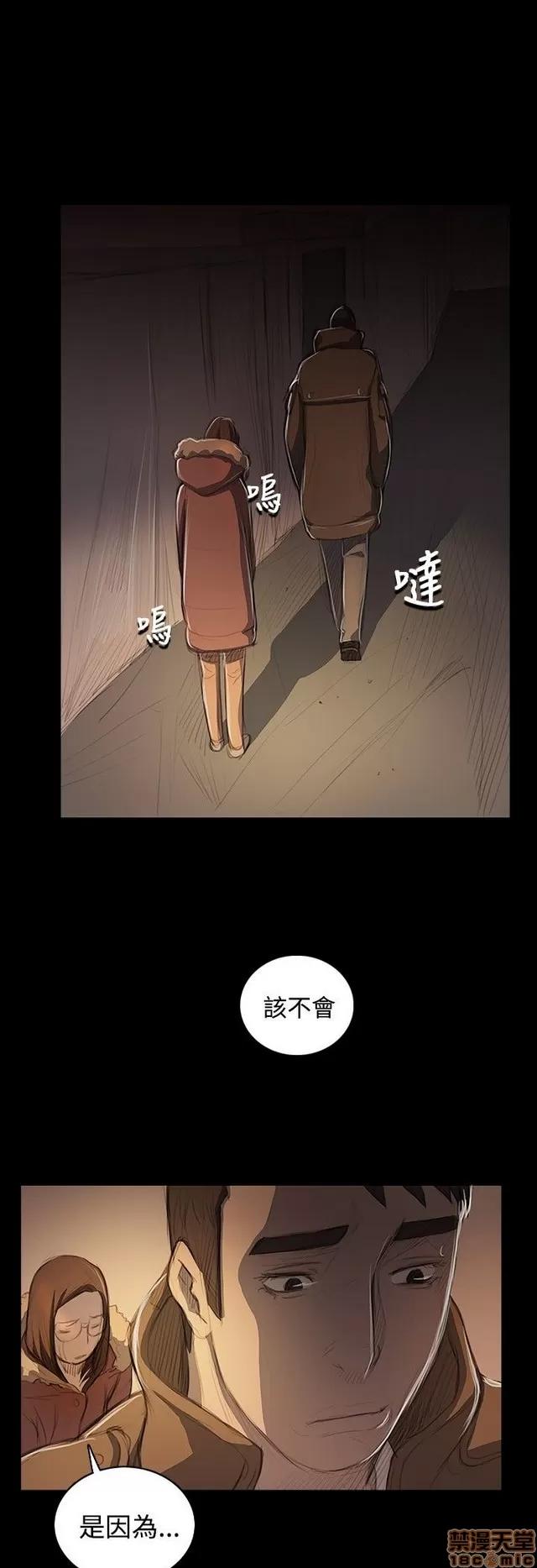 我的姐妹 姊姊: 莲 9 第192页
