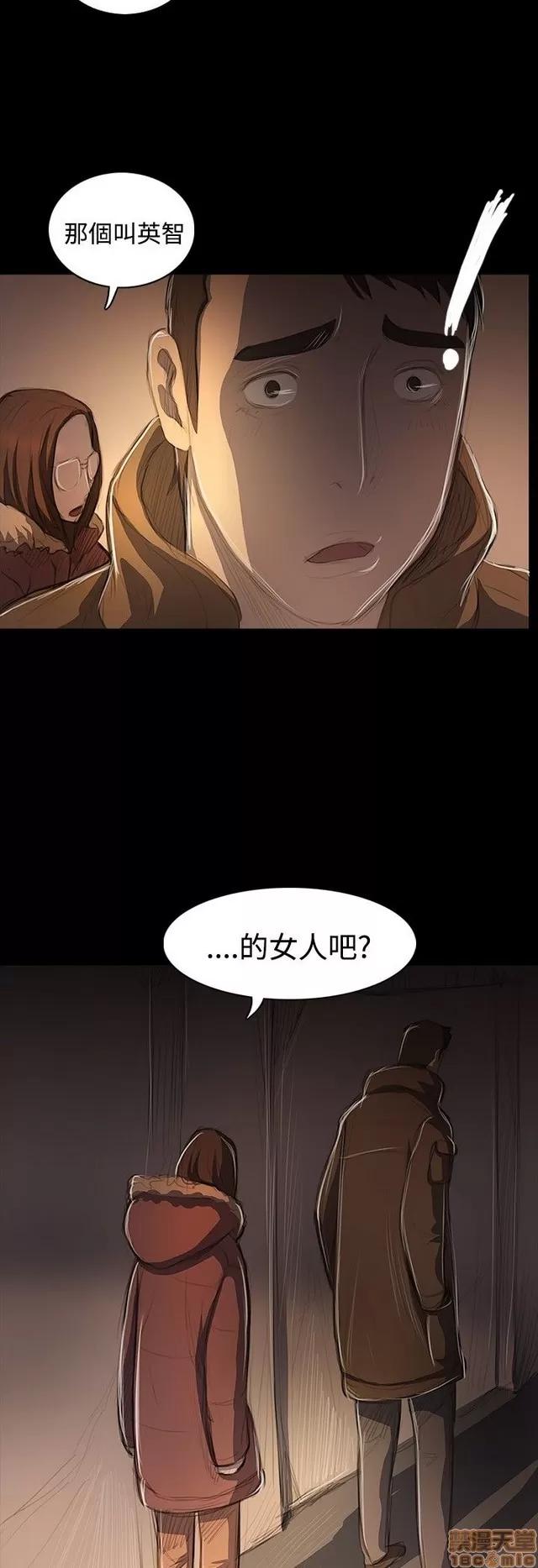 我的姐妹 姊姊: 莲 9 第193页