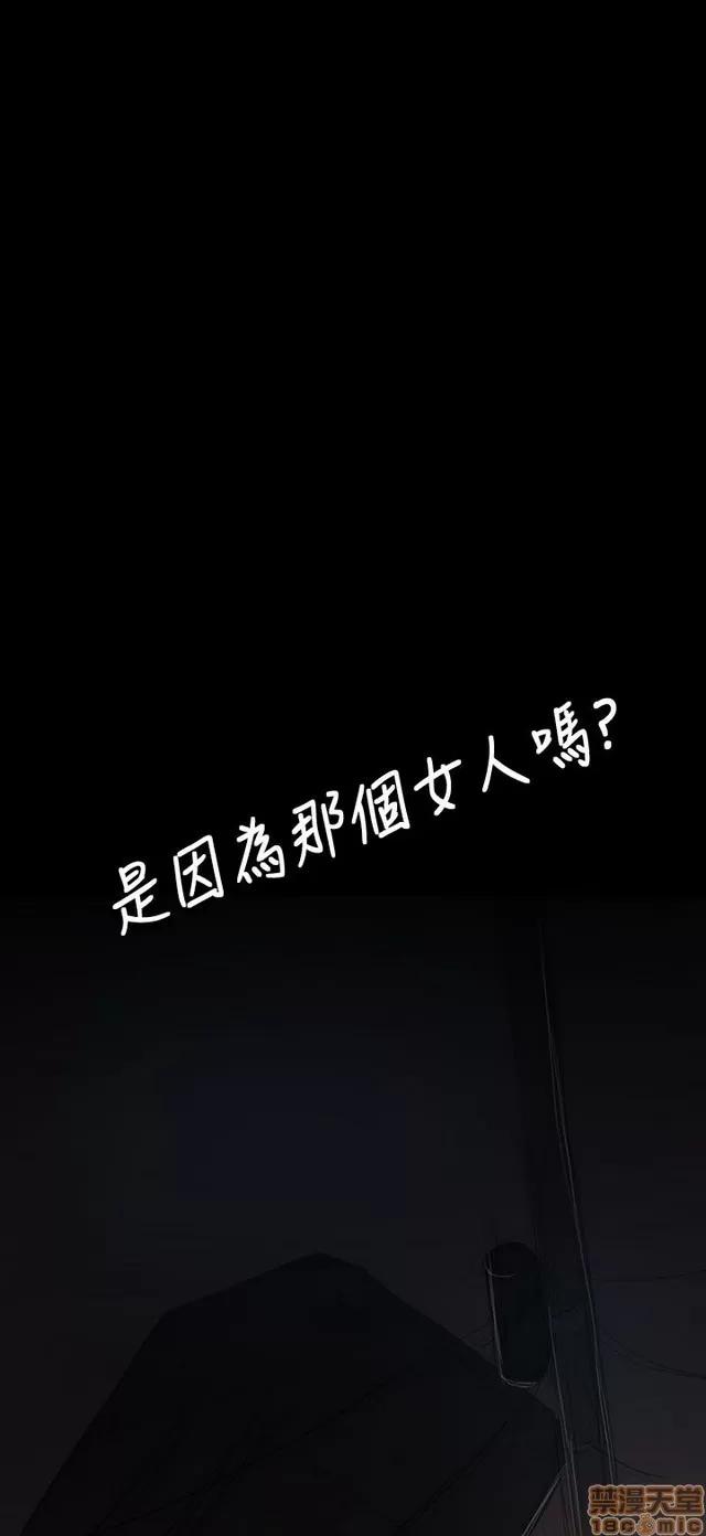 我的姐妹 姊姊: 莲 9 第195页