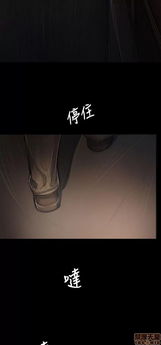 我的姐妹 姊姊: 莲 9 第198页