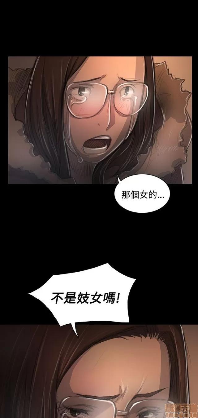 我的姐妹 姊姊: 莲 9 第201页