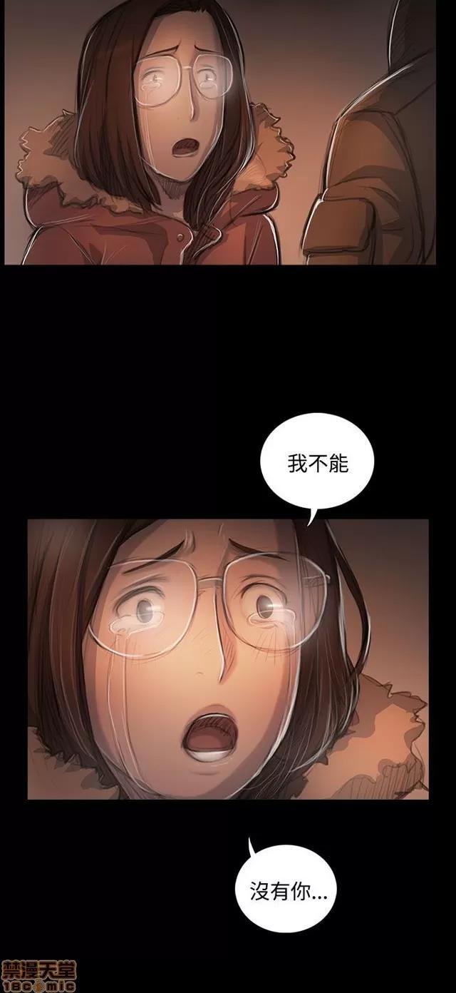 我的姐妹 姊姊: 莲 9 第207页
