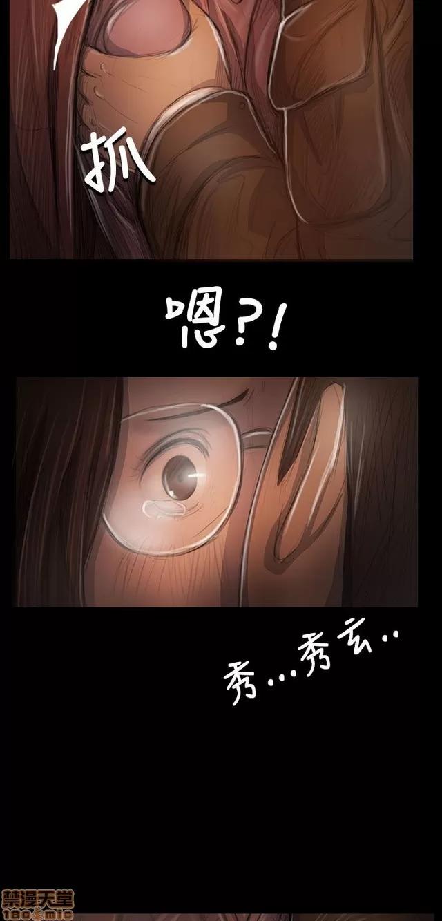 我的姐妹 姊姊: 莲 9 第215页