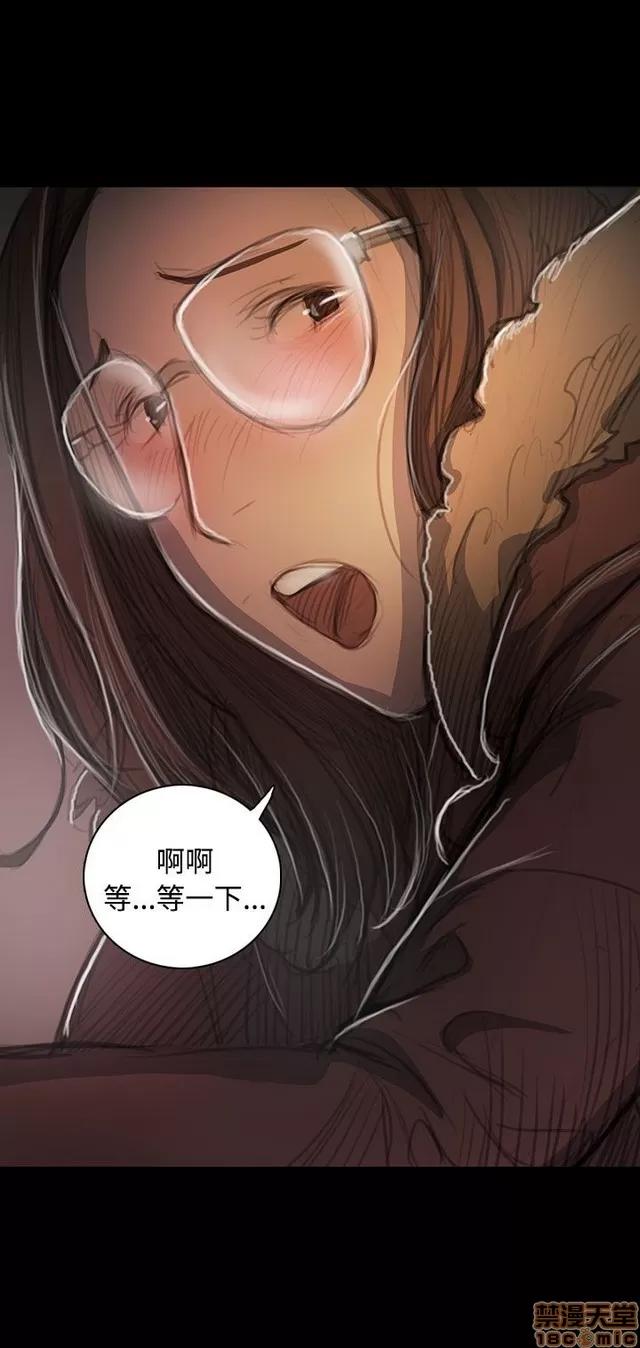 我的姐妹 姊姊: 莲 9 第224页
