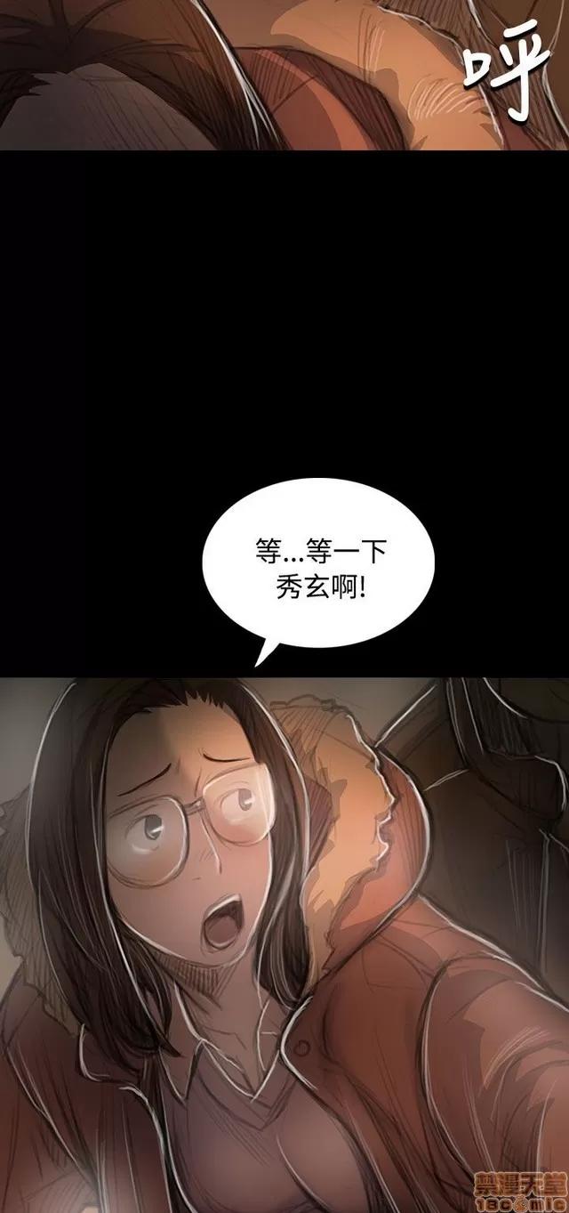 我的姐妹 姊姊: 莲 9 第230页