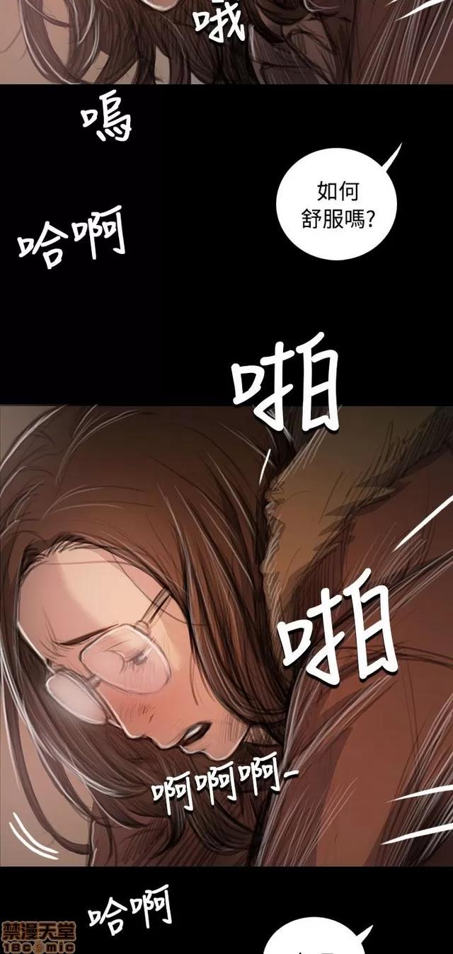 我的姐妹 姊姊: 莲 9 第235页