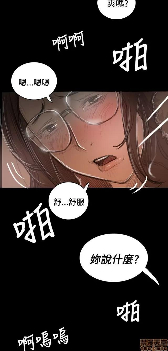我的姐妹 姊姊: 莲 9 第236页