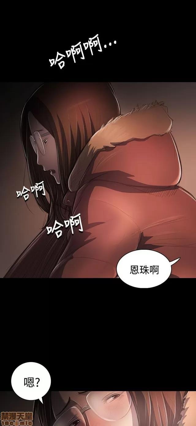 我的姐妹 姊姊: 莲 9 第239页