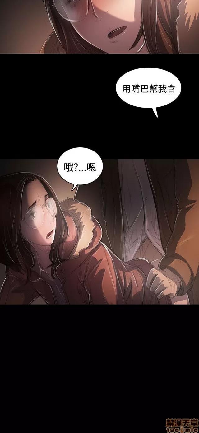 我的姐妹 姊姊: 莲 9 第240页