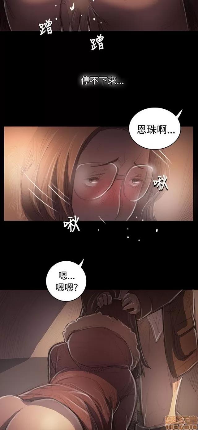 我的姐妹 姊姊: 莲 9 第251页