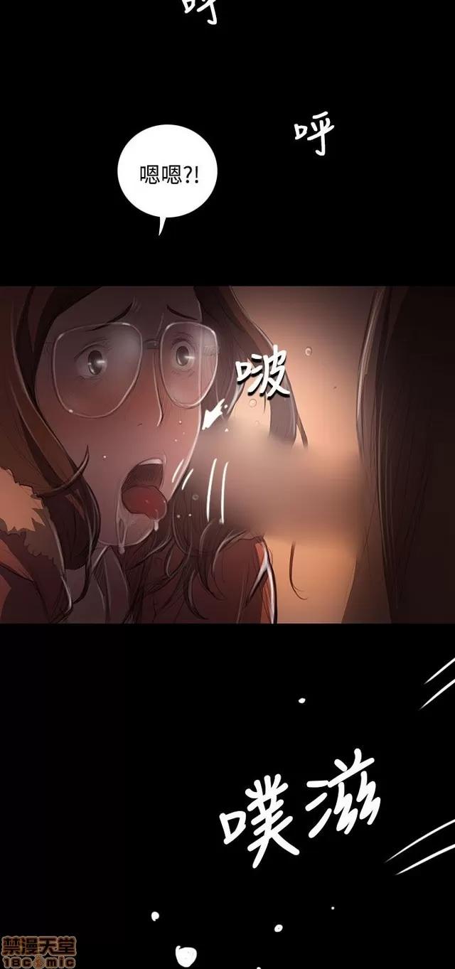 我的姐妹 姊姊: 莲 9 第253页