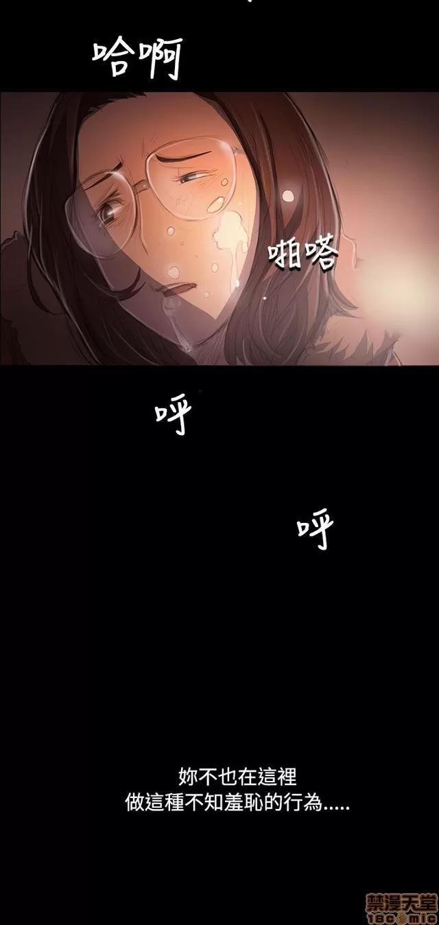 我的姐妹 姊姊: 莲 9 第254页