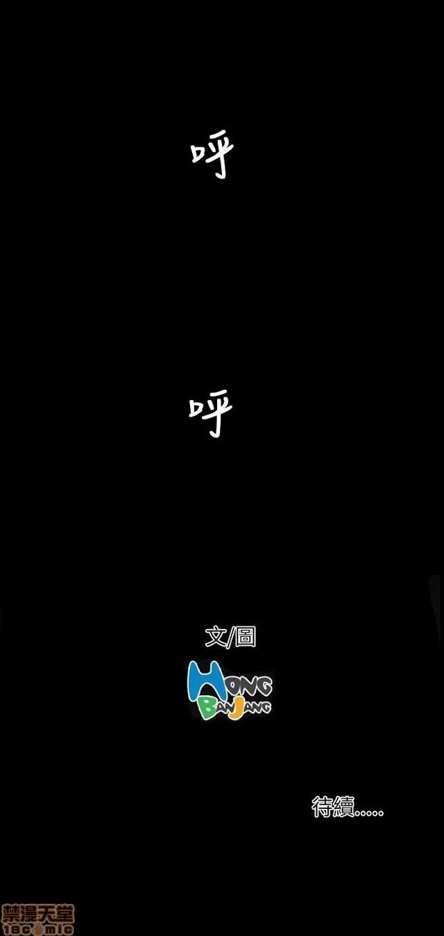 我的姐妹 姊姊: 莲 9 第255页