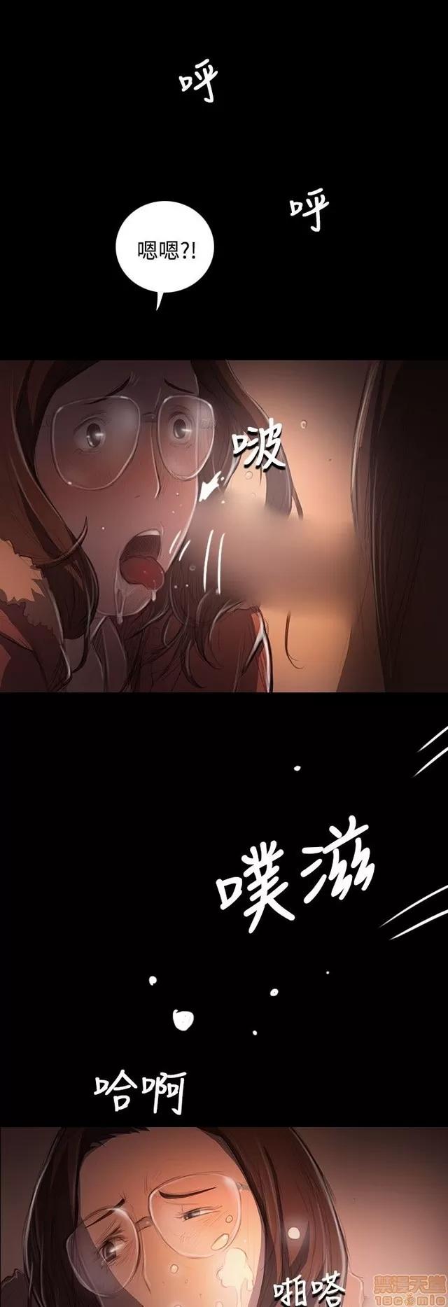 我的姐妹 姊姊: 莲 9 第257页