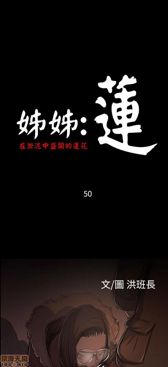我的姐妹 姊姊: 莲 9 第259页