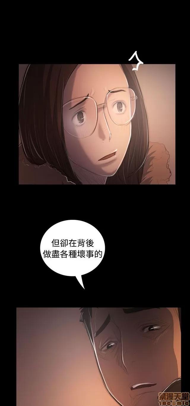 我的姐妹 姊姊: 莲 9 第262页