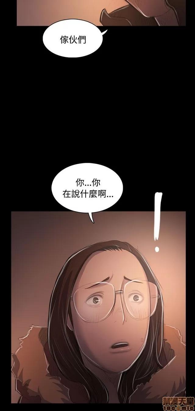 我的姐妹 姊姊: 莲 9 第263页