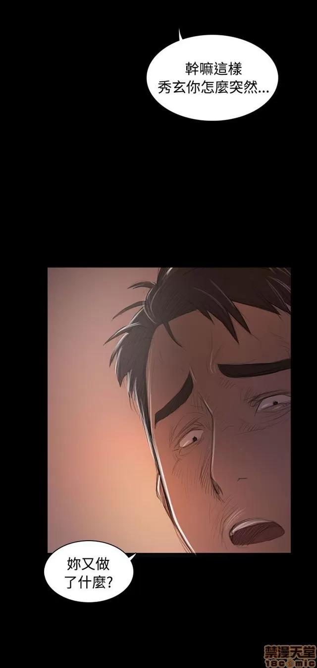 我的姐妹 姊姊: 莲 9 第264页
