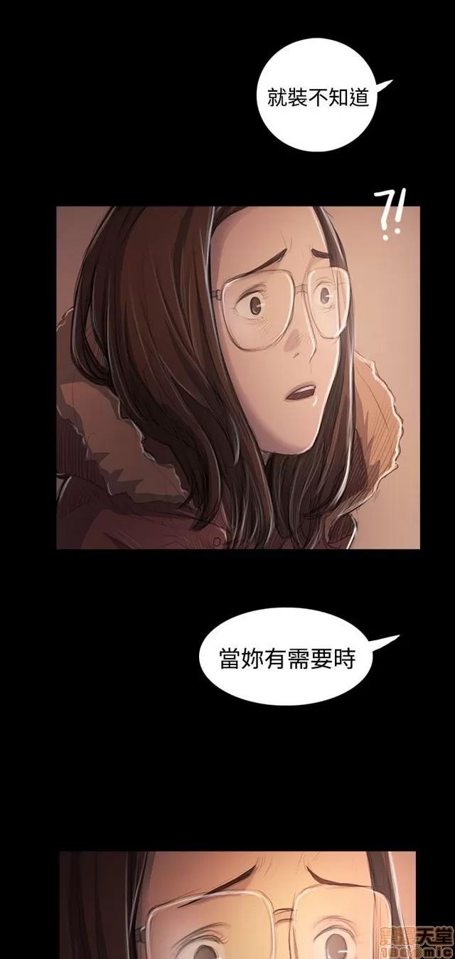 我的姐妹 姊姊: 莲 9 第266页