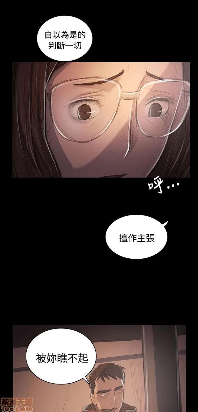 我的姐妹 姊姊: 莲 9 第268页