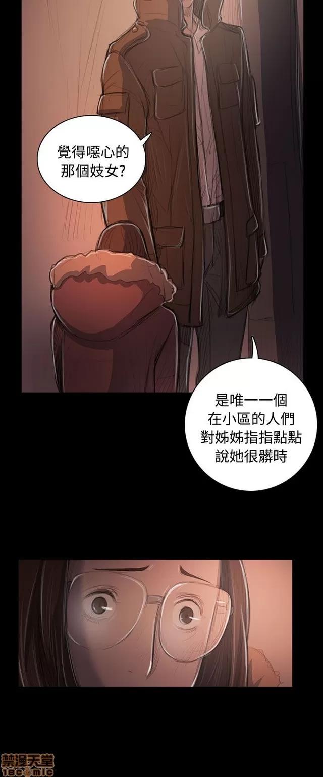我的姐妹 姊姊: 莲 9 第269页