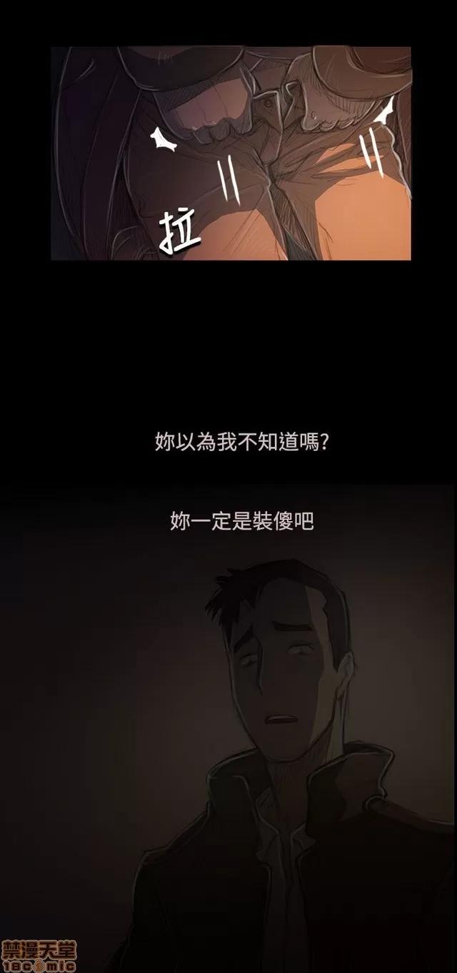 我的姐妹 姊姊: 莲 9 第272页