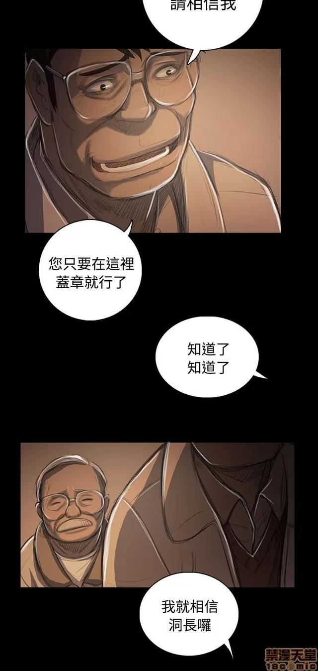 我的姐妹 姊姊: 莲 9 第274页