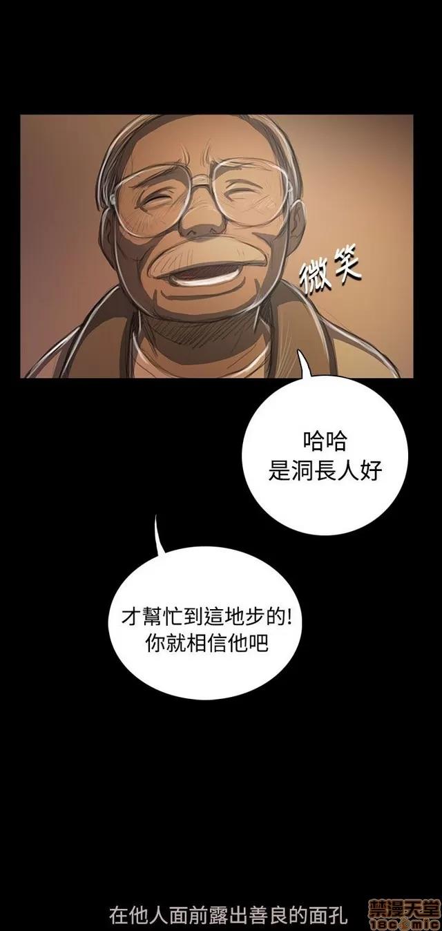 我的姐妹 姊姊: 莲 9 第275页