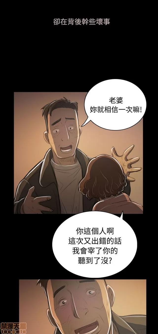 我的姐妹 姊姊: 莲 9 第276页