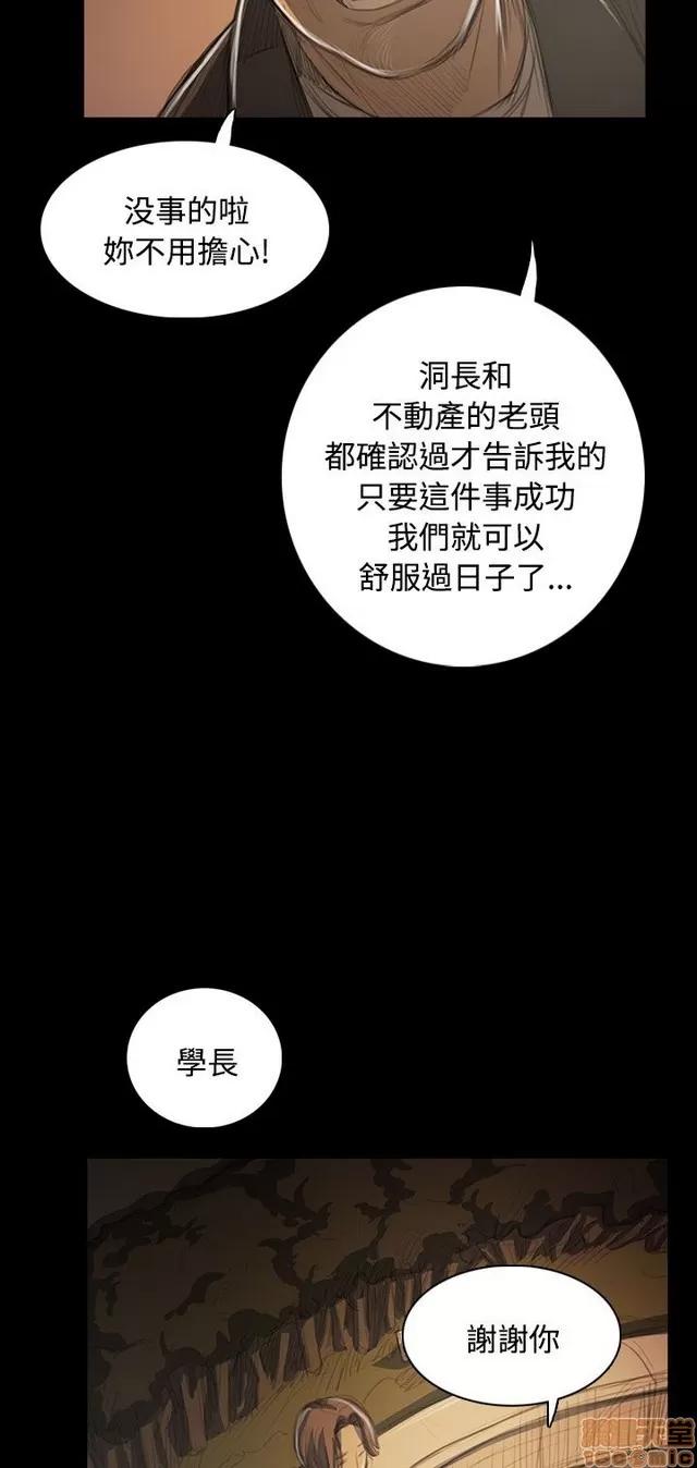 我的姐妹 姊姊: 莲 9 第277页
