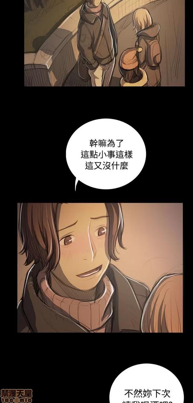 我的姐妹 姊姊: 莲 9 第278页