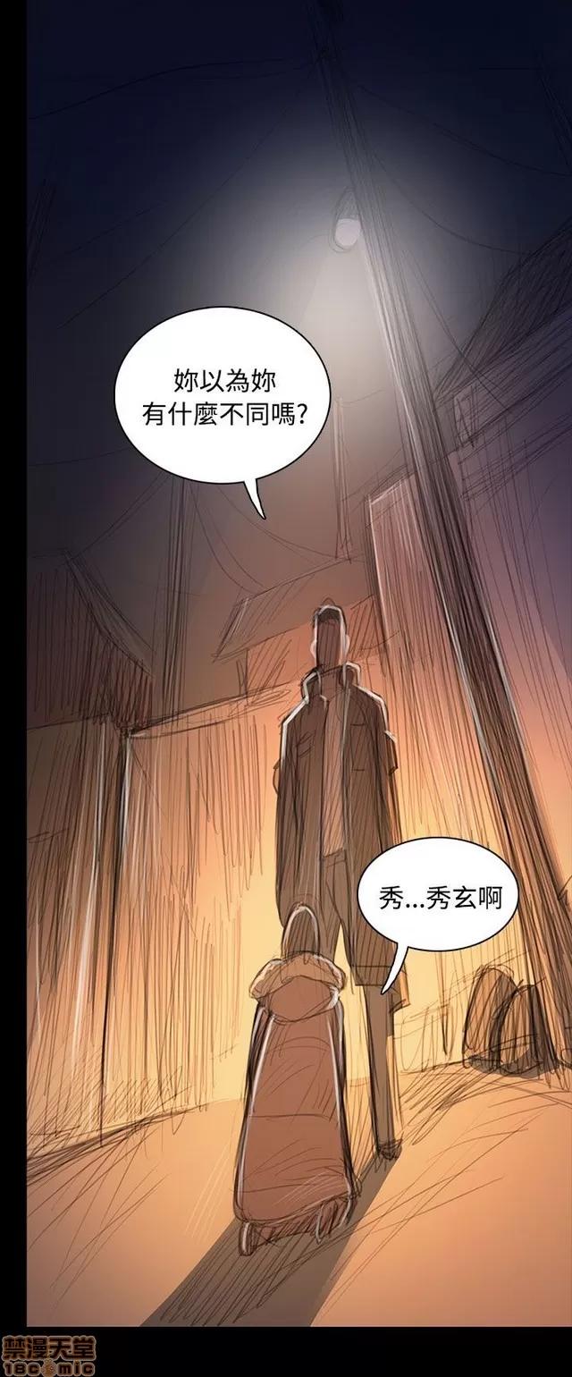 我的姐妹 姊姊: 莲 9 第280页