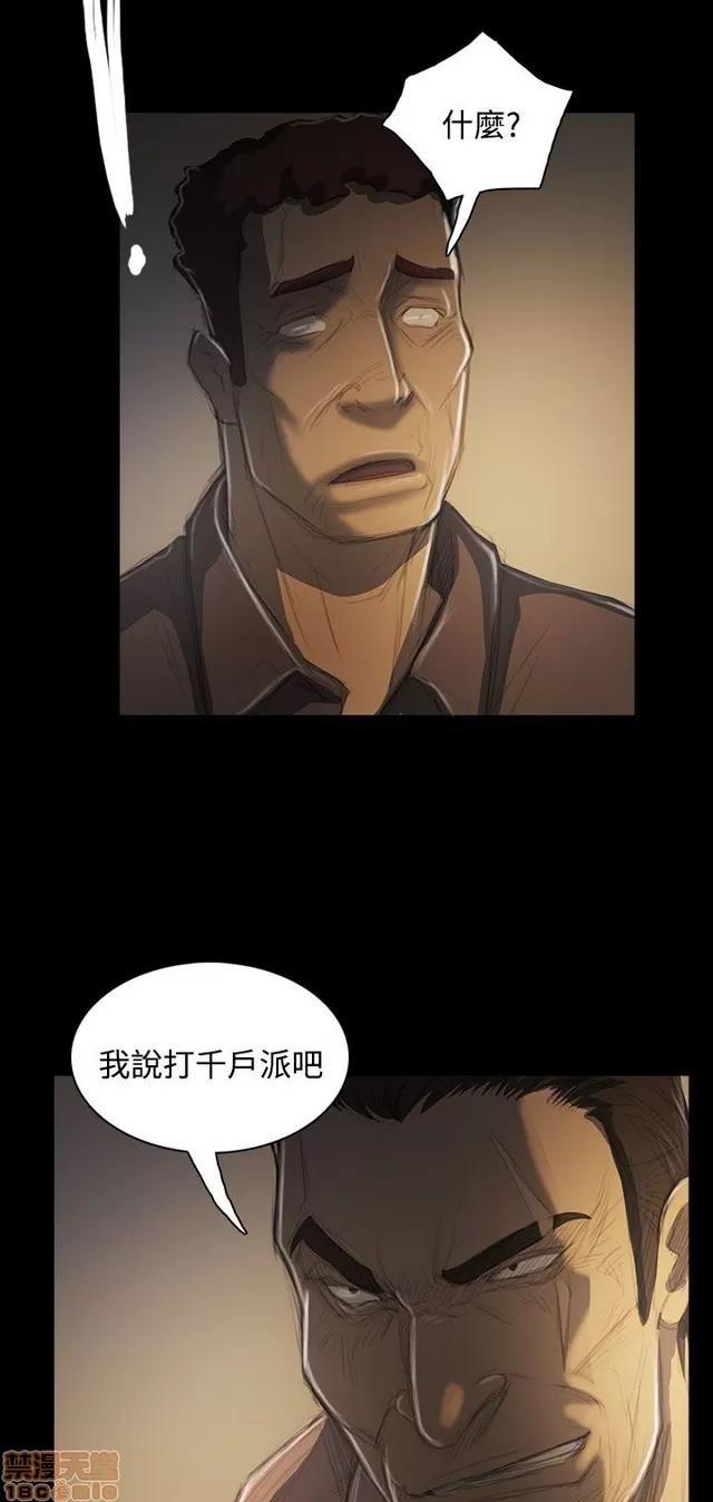 我的姐妹 姊姊: 莲 9 第287页