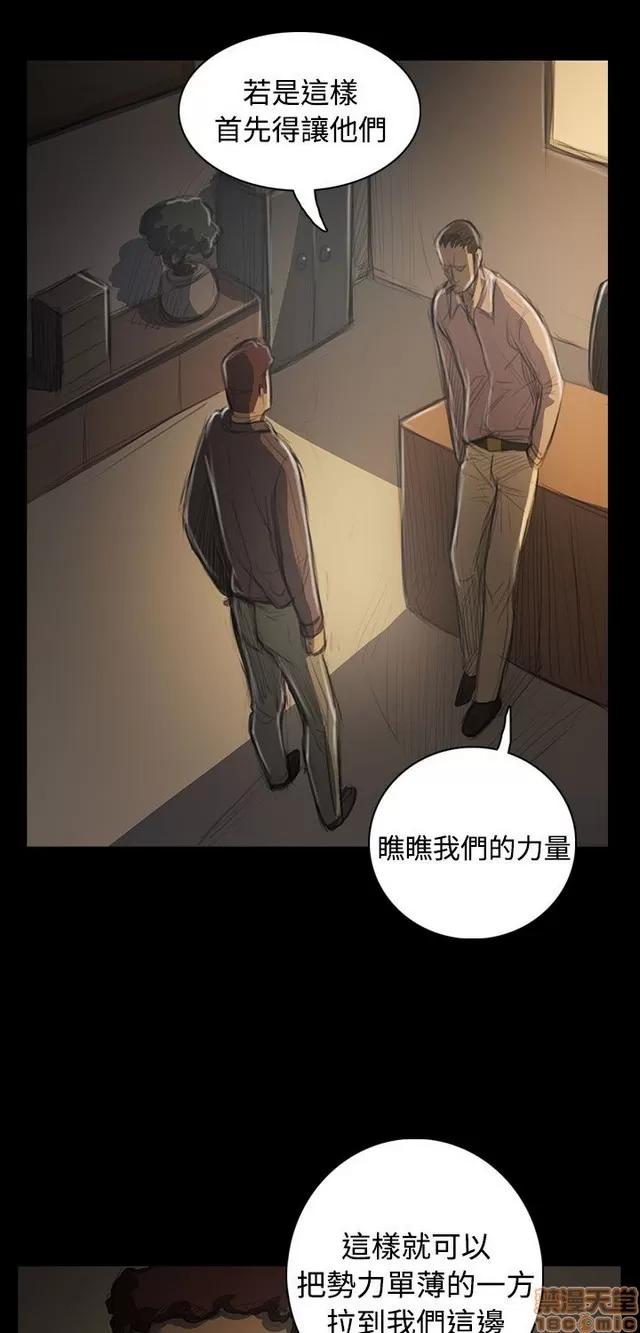 我的姐妹 姊姊: 莲 9 第290页