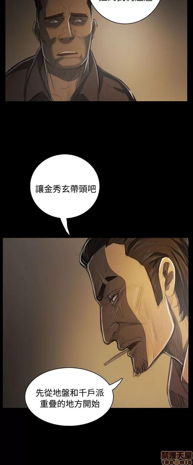 我的姐妹 姊姊: 莲 9 第291页